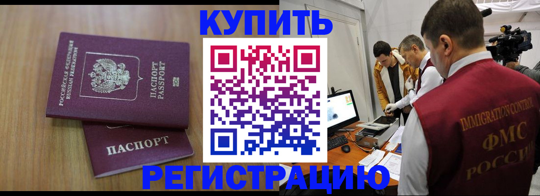 прописка законно в Октябрьске