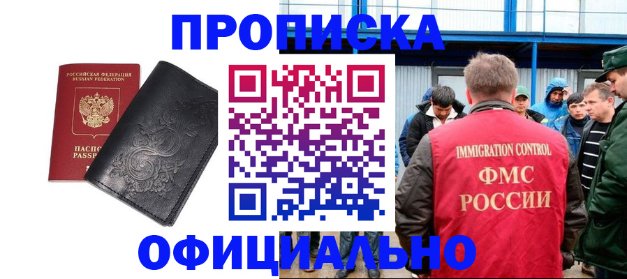 временная регистрация адрес в Октябрьске