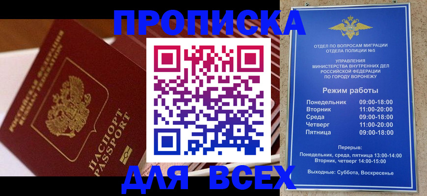 прописка ребенка в Октябрьске