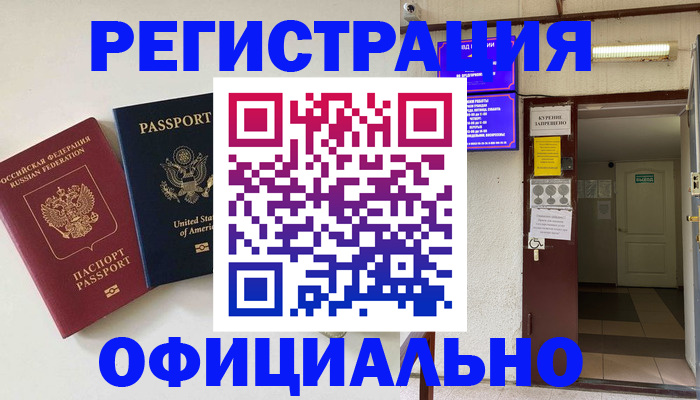 прописка ребенка в Октябрьске