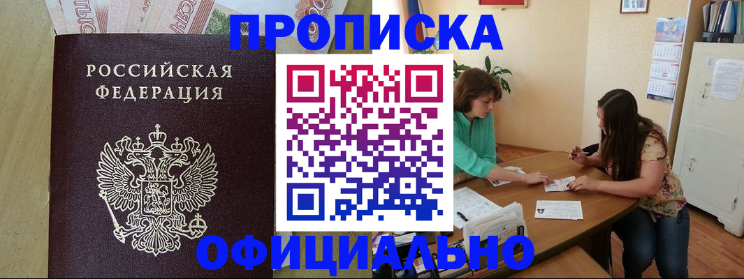 прописка иностранных граждан в Октябрьске